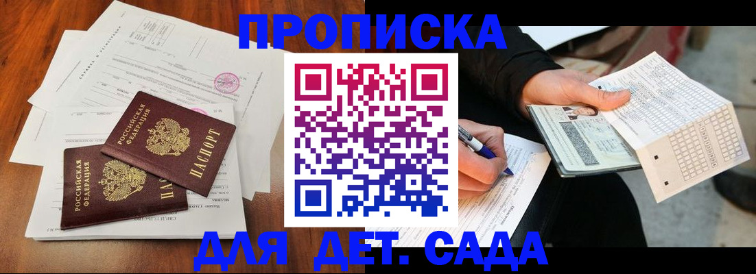 временная регистрация в квартире в Учалы