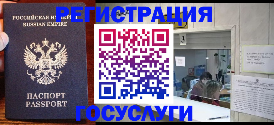 прописка ребенка в Учалы